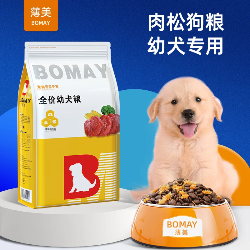 幼犬狗粮1-6月专吃犬粮食低盐清淡金毛哈士奇拉布拉多通用狗粮食