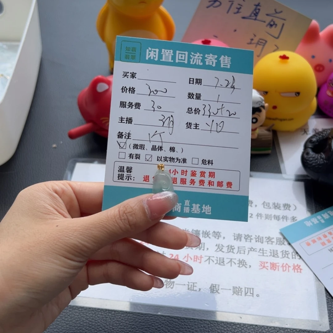 【闪购商品】翡翠颈饰18K金镶嵌宝*