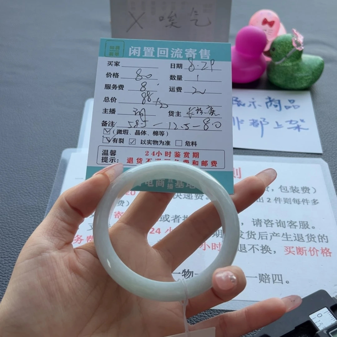 【闪购商品】翡翠手镯未镶嵌财****郑