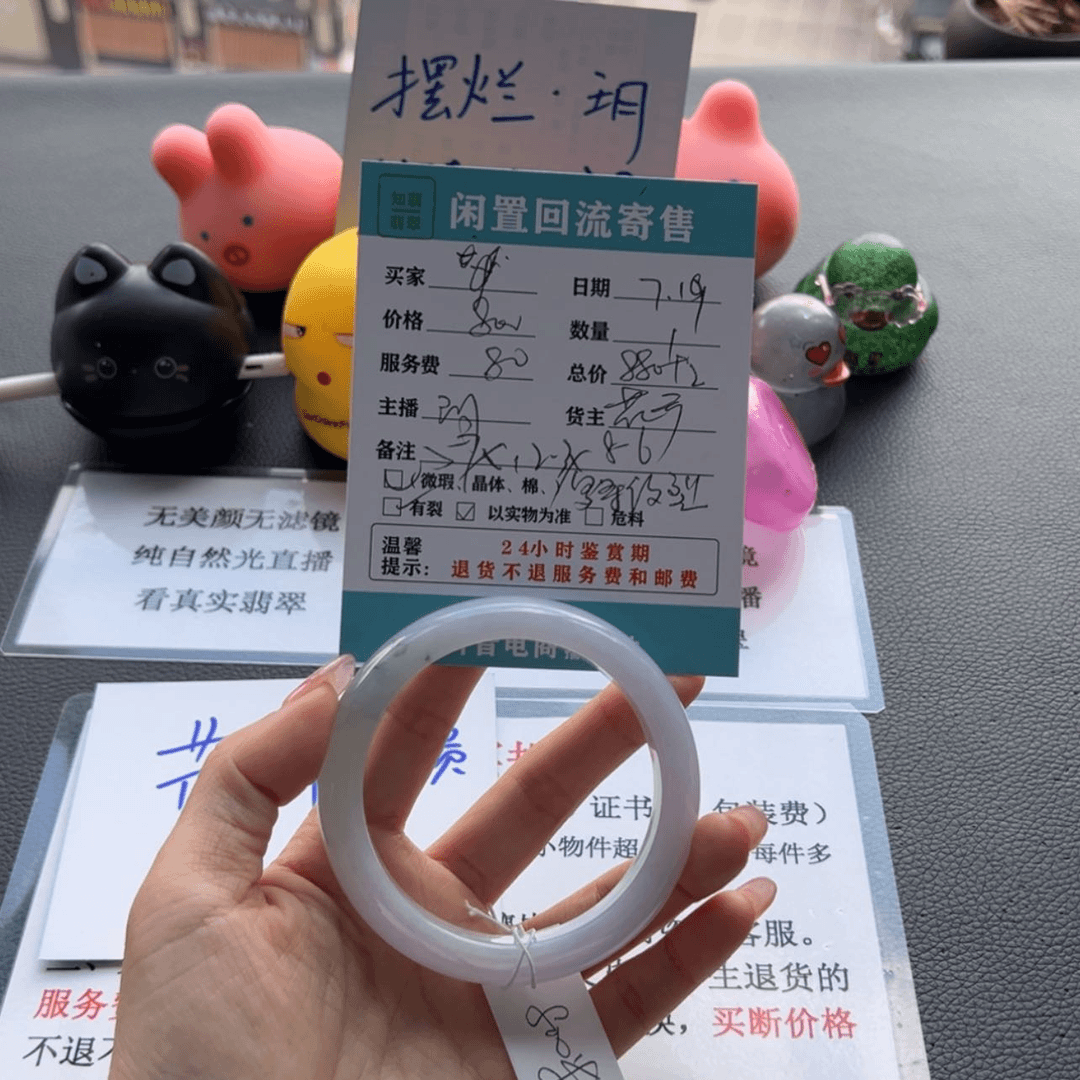 【闪购商品】翡翠手镯未镶嵌小***?