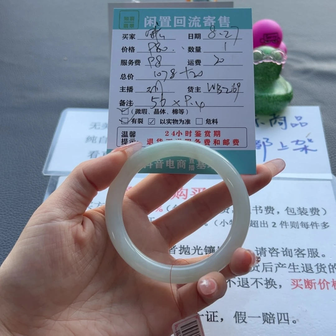 【闪购商品】翡翠手镯未镶嵌哦**德