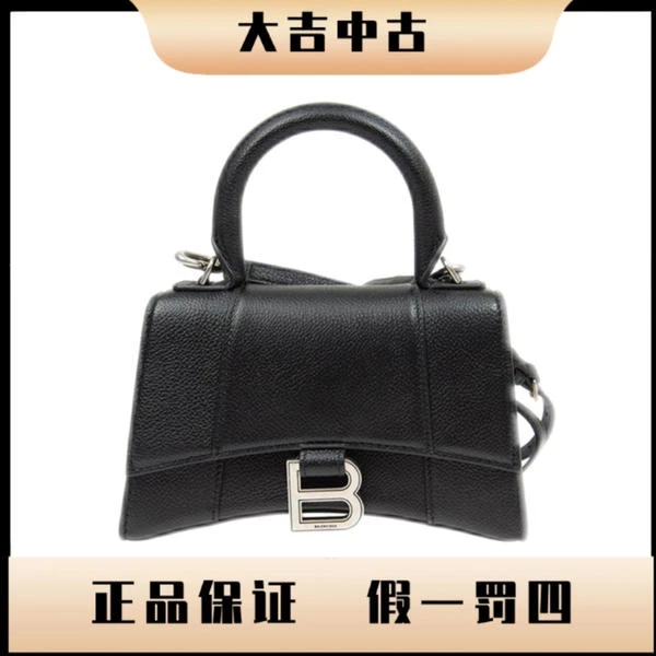 大吉中古/巴黎世家黑银沙漏xs斜挎包