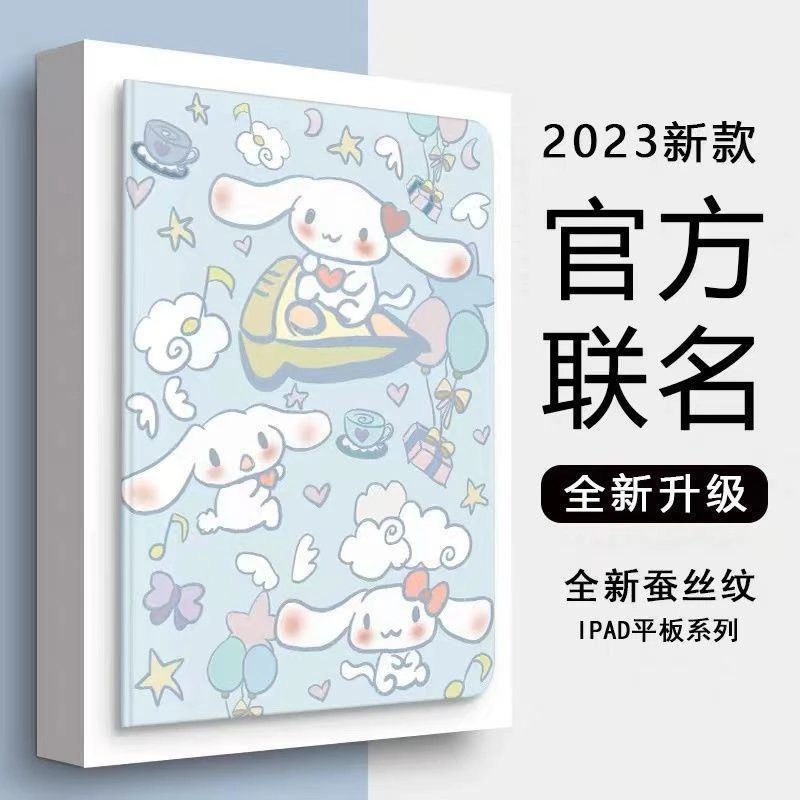 华为可爱MatePadAir大耳狗高端mate全包11平板保护套10.4荣耀防摔