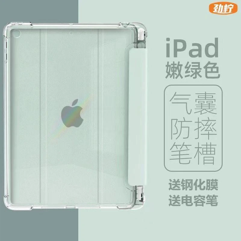 适用于vivopad保护套带笔槽平板防摔vivo外壳pad硅胶新款VIVO皮套
