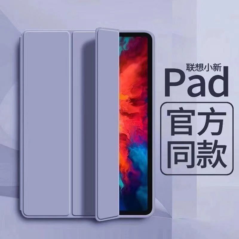 适用Redmi Pad保护套10.6英寸红米pad平板保护壳三折防摔软壳红米