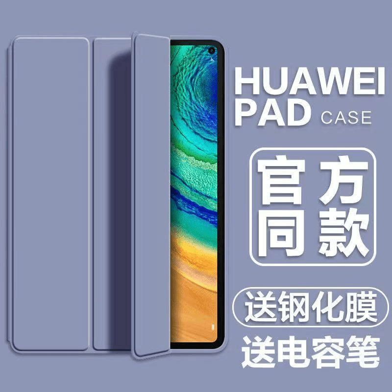 华为平板C5 10.4英寸保护套BZT3-W09保护壳全包防摔硅胶软壳皮套