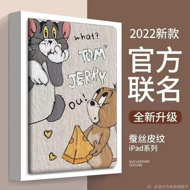 猫和老鼠2023款小米平板6 11寸防摔壳小米6proipad保护套小米6pad