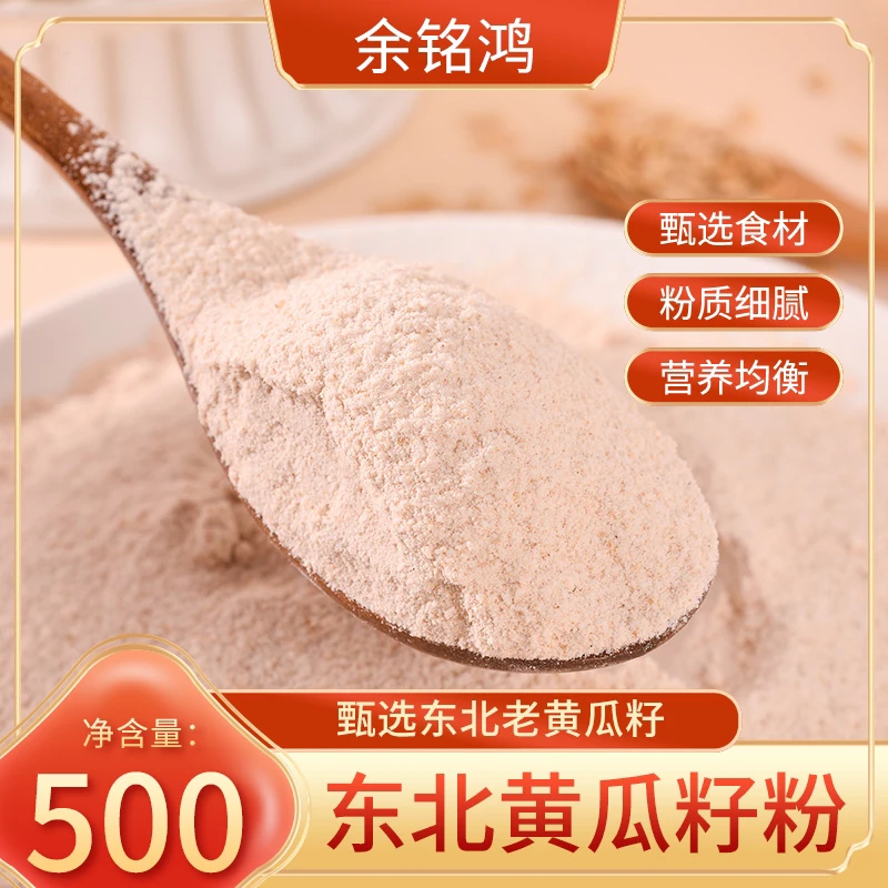 东北老黄瓜籽粉 500克/桶