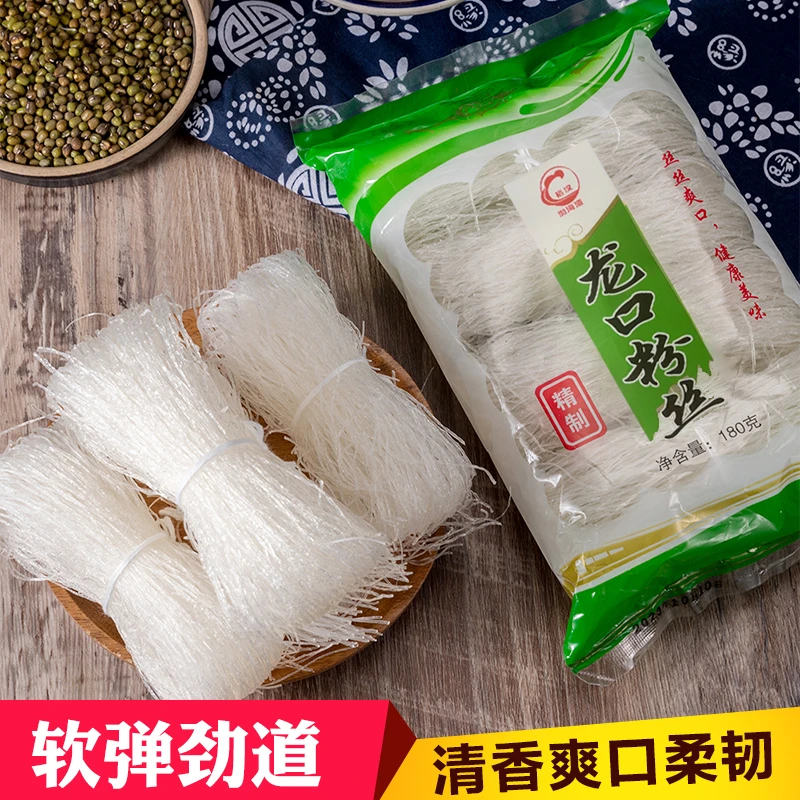 【拍一发三】山东特产龙口粉丝每包180克花甲粉丝火锅必备传统食用