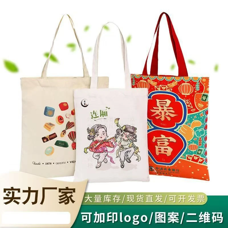 【帆布袋下单】帆布袋定制logo定做大容量图案手提袋批发