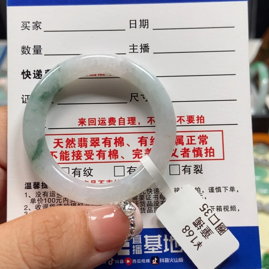 翡翠手镯未镶嵌翡翠