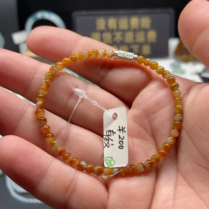 翡翠手链未镶嵌翡翠