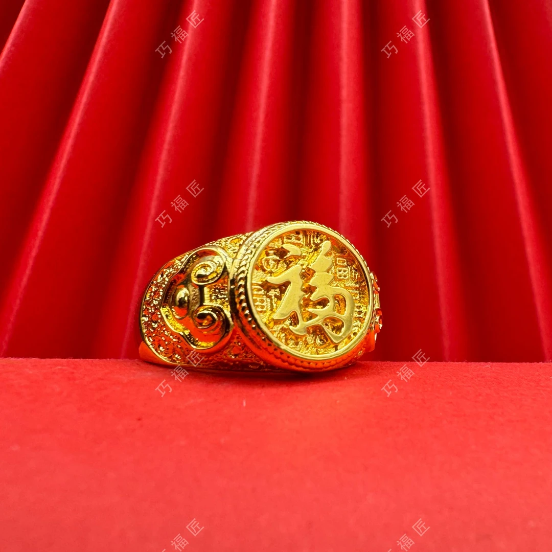 足银戒指 圆福字戒指 包银时尚复古可调节大气霸气素款男士可调节