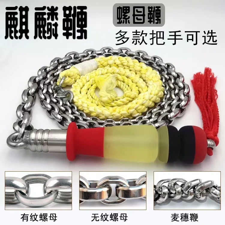 双棱麦穗螺母鞭不锈钢鞭子中老年健身鞭麒麟鞭甩鞭响鞭武术软兵器