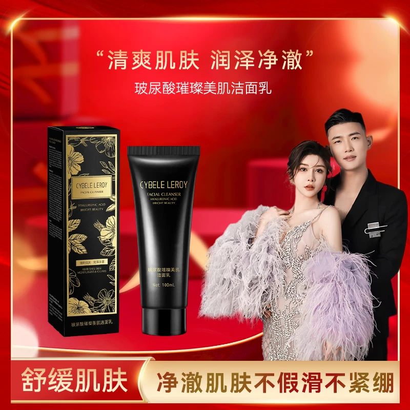 【阿皓补贴】-玻尿酸璀璨美肌洁面乳DO