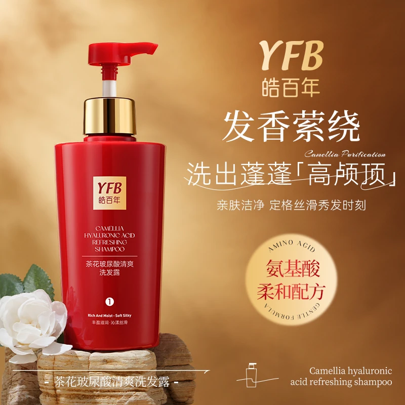 【阿皓补贴】YFB茶花玻尿酸洗护组合