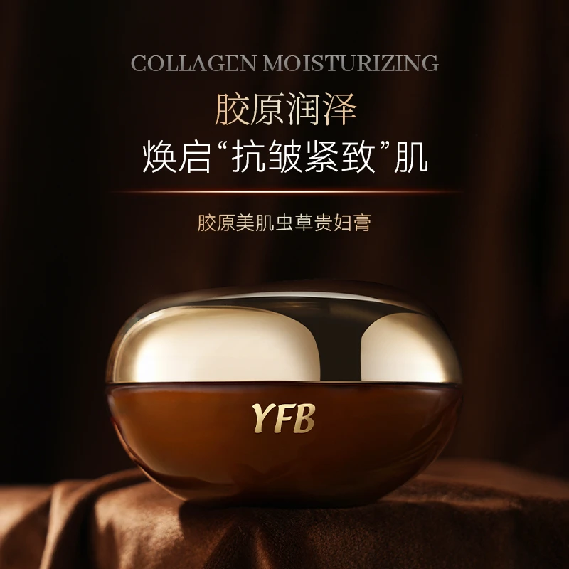 胶原美肌虫草贵妇膏DO
