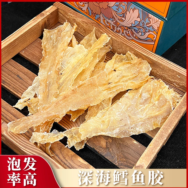 45-50头鳕鱼胶干鱼胶肉厚天然晾晒炖煮煲汤滋补营养花胶