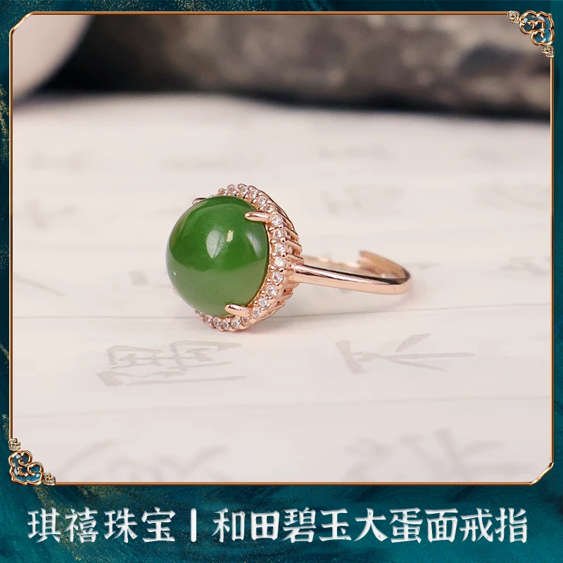 【琪禧珠宝】和田玉碧玉蛋面戒指镶嵌满绿2306108（多样性发货）