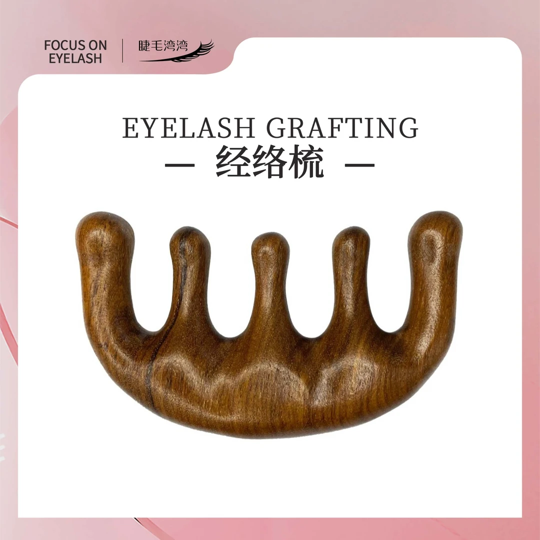 按摩梳头部经络梳头皮梳子假睫毛辅助工具