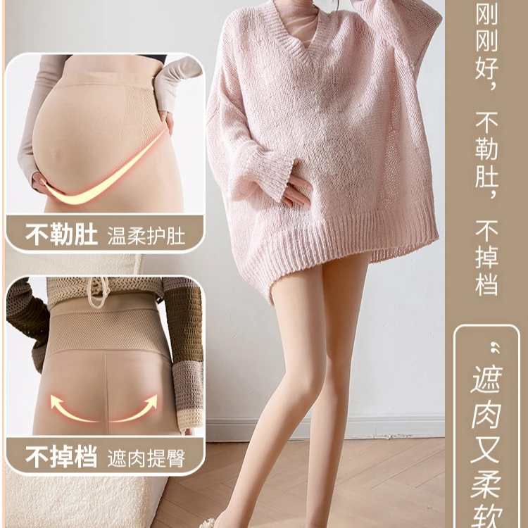 孕妇水光袜光腿神器秋冬加厚外穿裸感一体裤单层光腿加绒连裤袜