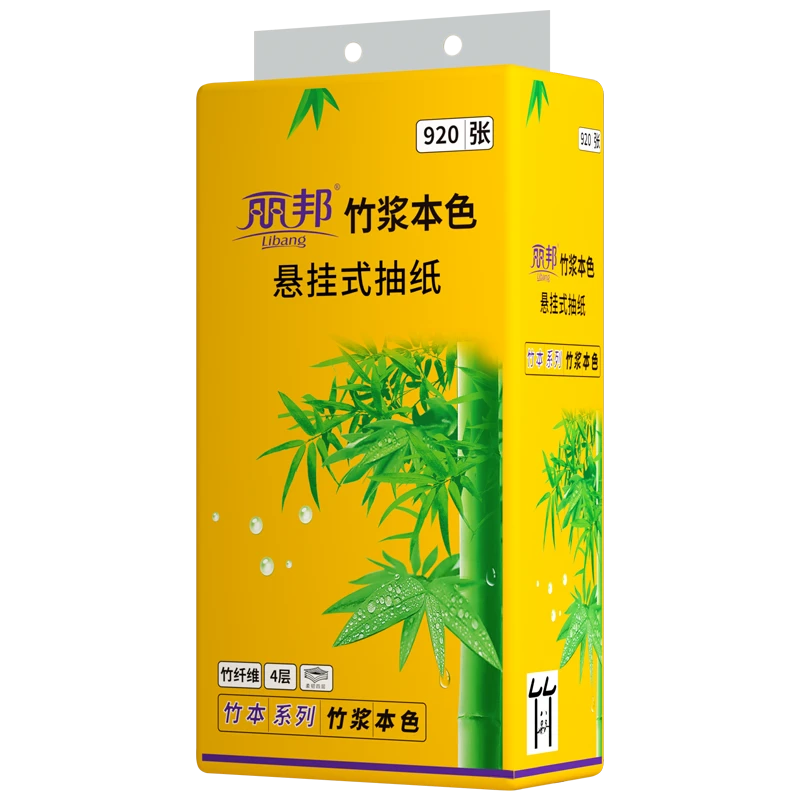 丽邦竹浆本色悬挂抽纸1提920张加厚竹纤维便携式印花