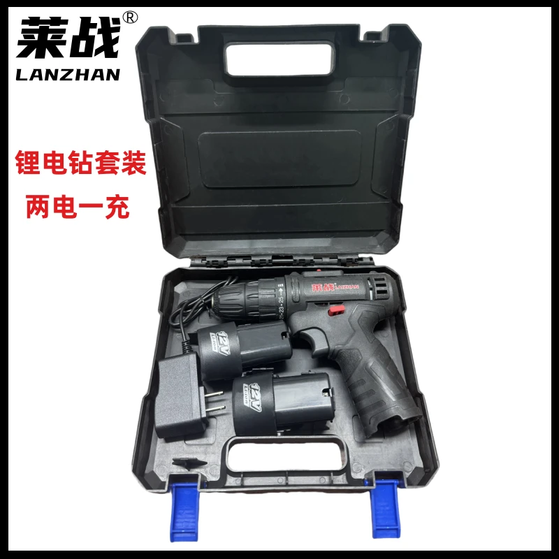 莱战-12v锂电钻套装（两电一充）