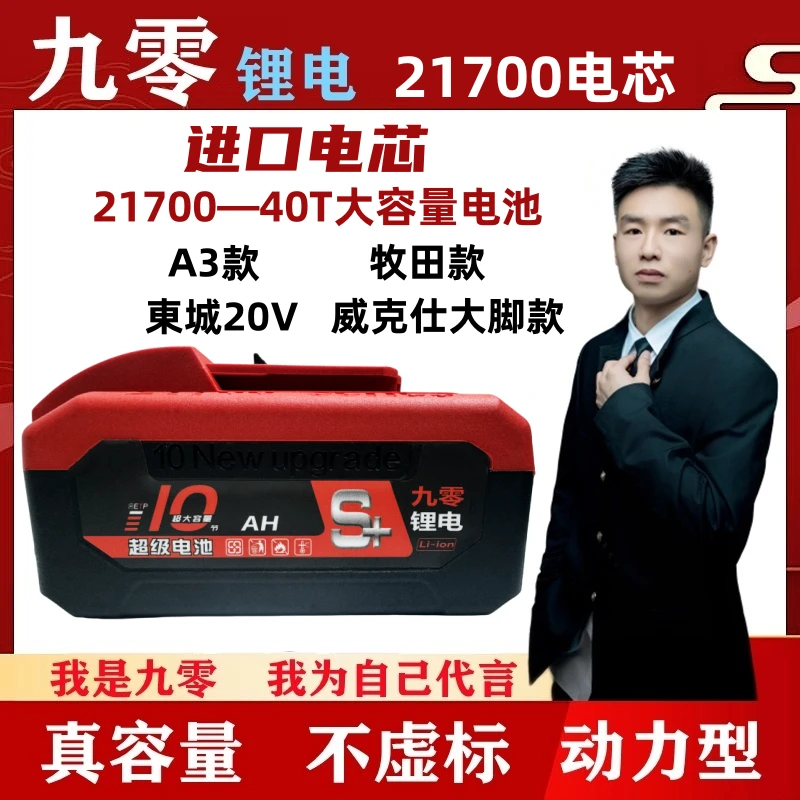进口三星21700电池5节10节15节通用A3款牧田款東城款威克仕大脚