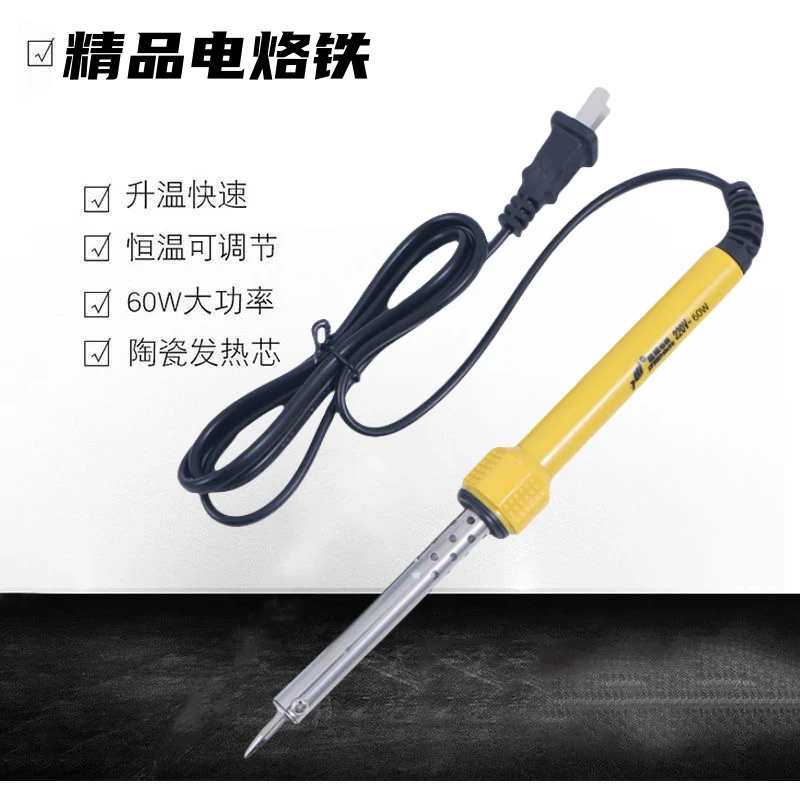 电烙铁焊锡套装工具焊笔60W大功率焊接烙铁家用小型
