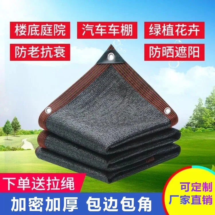 【加厚36针】遮阳网加密隔热网庭院农用大棚养殖遮阴网厂家直销批发