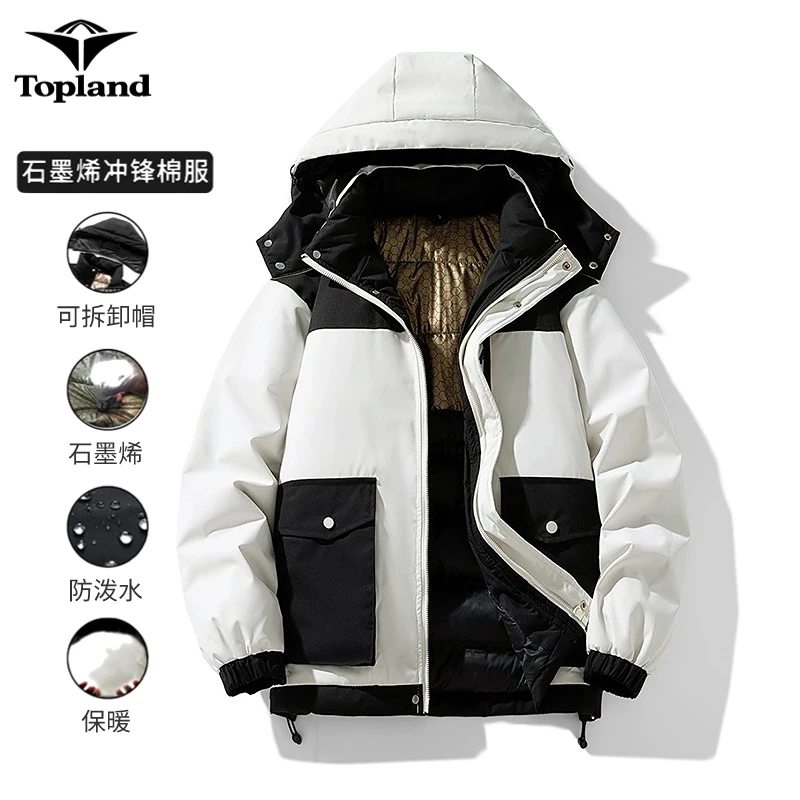 天坡伦冲锋棉服男女同款冬季黑金石墨烯锁温保暖加厚外套TPL-2302