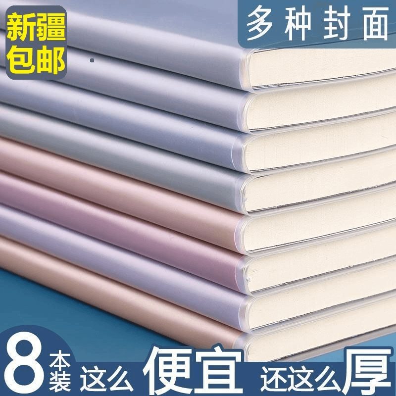 人体米黄色产品新疆包邮b5笔记本子加厚胶套本16K记录本日记本