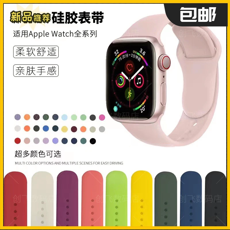 表带时尚苹果耐磨系柔软ch运动全适用环保at亲W硅胶经典贴合Apple