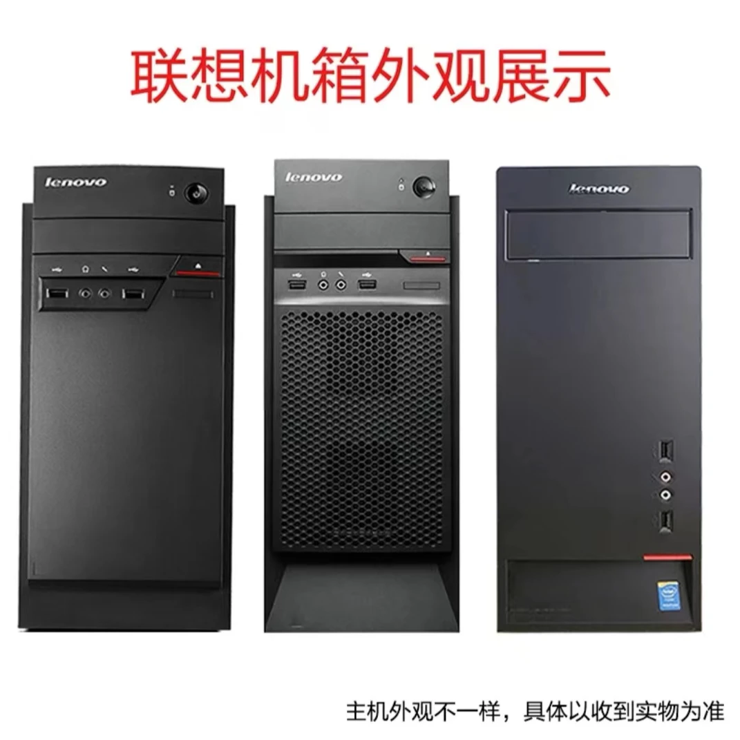 9新 Lenovo/联想 酷睿i5 办公台式主机Wps炒股office