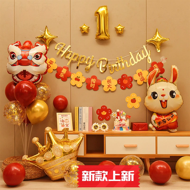 兔宝宝生日宴装饰周岁场景布置抓周礼男女孩童网红气球背景墙套装