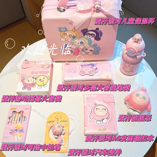 蛋仔派对女生十岁生日礼物高端生日伴手礼圣诞新年礼物文具礼包