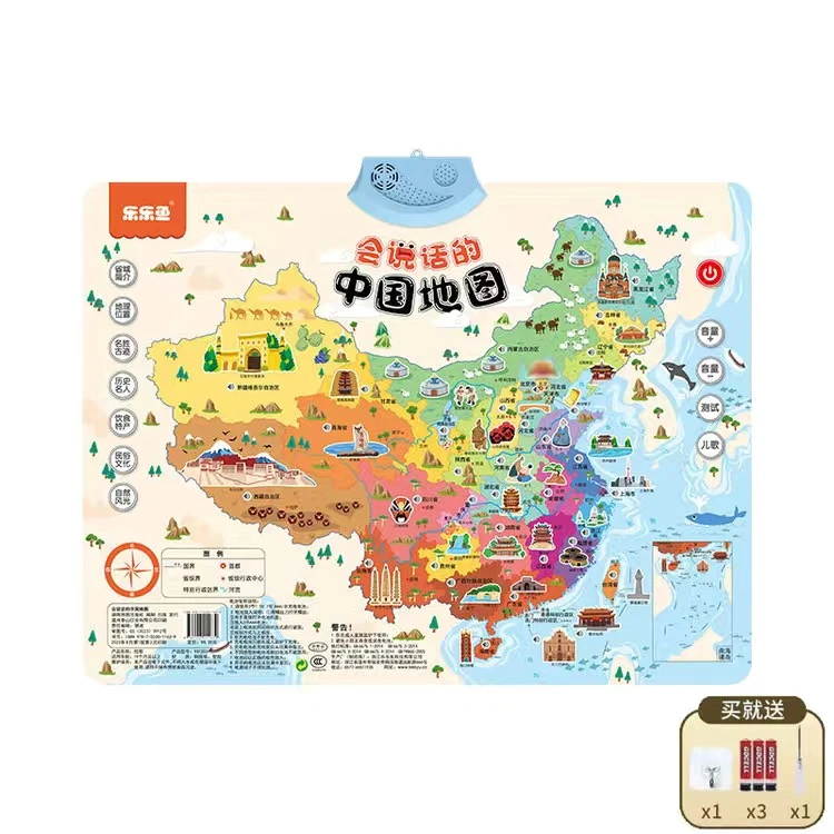 会说话的中国地图儿童益智早教学习机点读发声玩具宝宝早教挂图册
