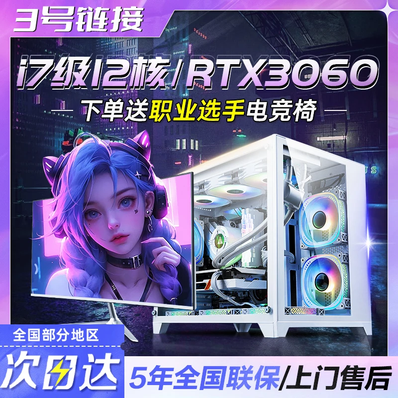 三号RTX3060台式机diy电脑主机吃鸡独显商用办公组装高性能整机