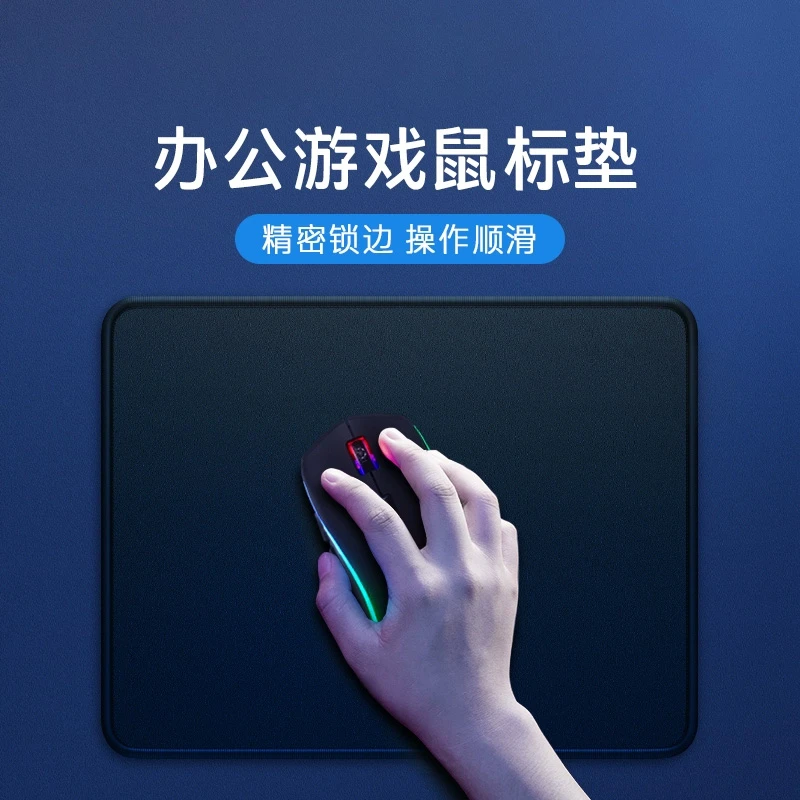 【差价】鼠标垫游戏防滑加厚电竞办公顺滑锁边女生男生可爱防水