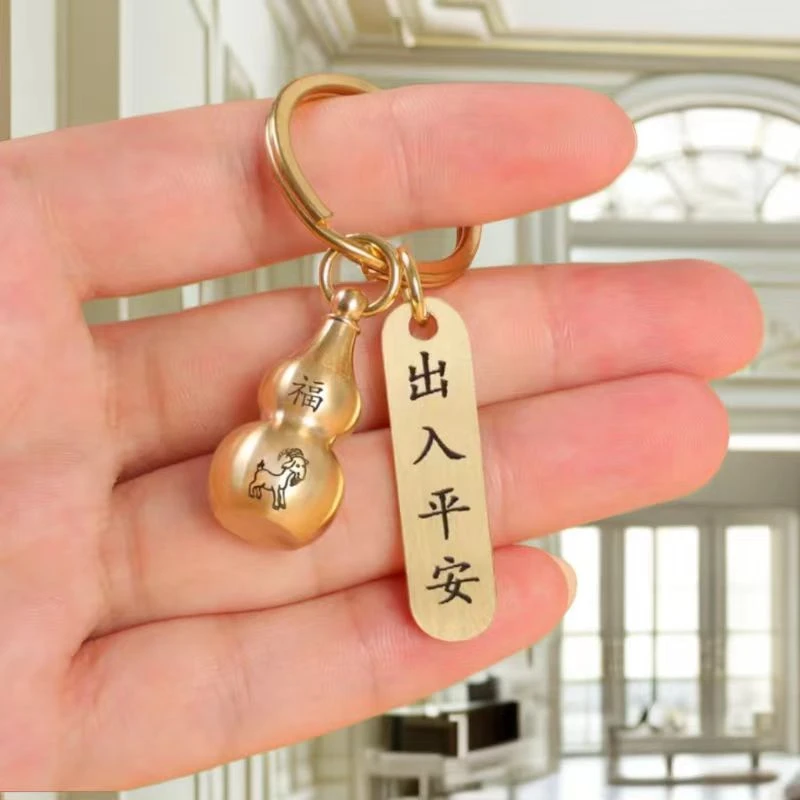 【羊生肖】纯铜精美钥匙扣/非组合型花茶商家补贴