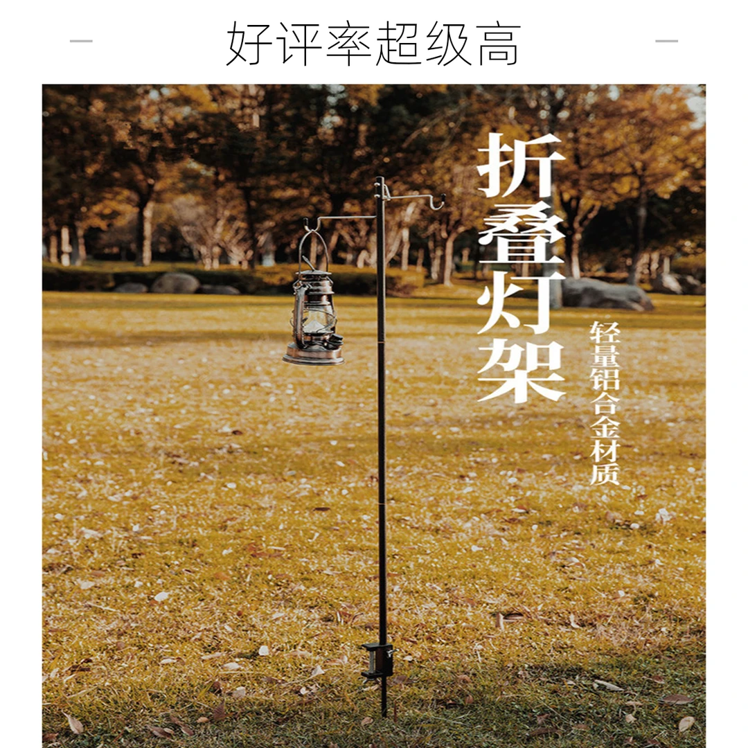 户外便携折叠灯架铝合金支架露营野营地摊灯杆夜钓照明露营灯支架