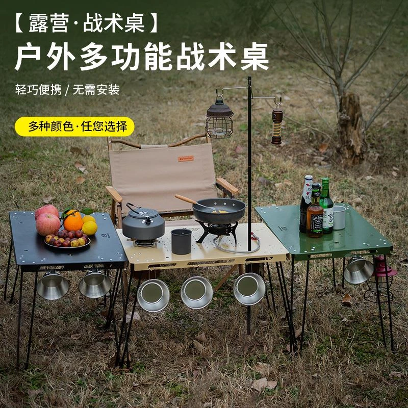 户外黑化风战术桌钢板折叠桌子便携式置物架轻量化露营餐桌野餐