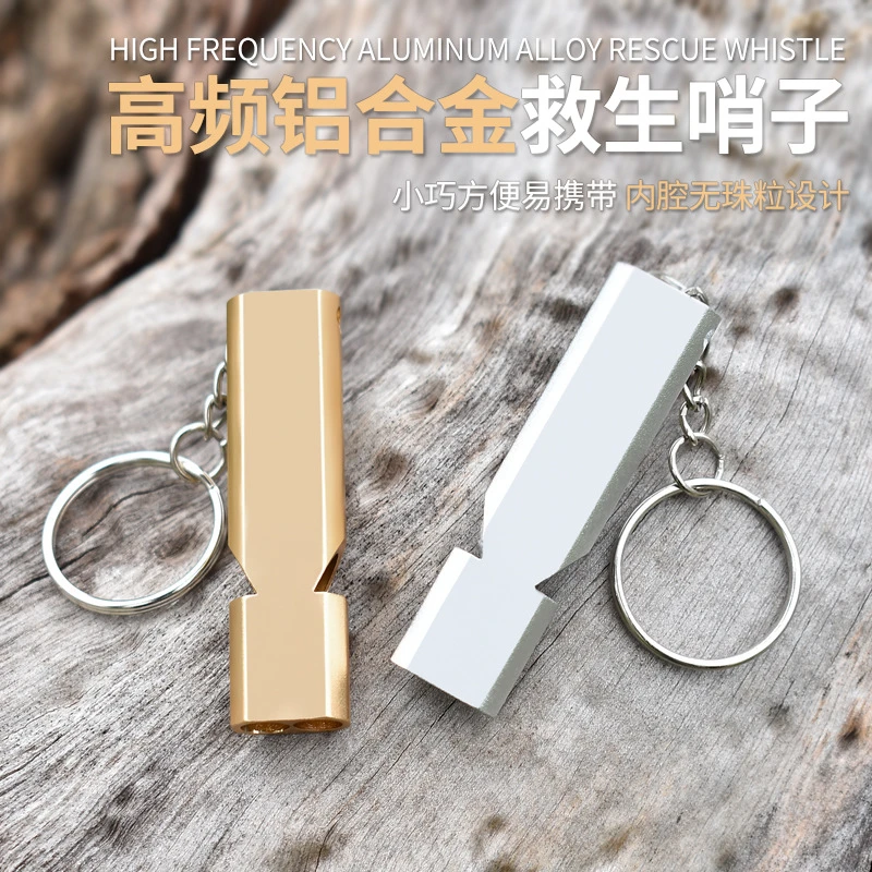 户外应急装备求生口哨双管无核高频金属哨子铝合金便携儿童救生哨