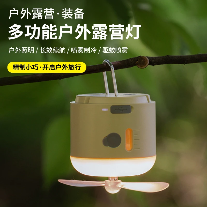 多功能风扇露营灯超长续航户外野营照明驱蚊灯