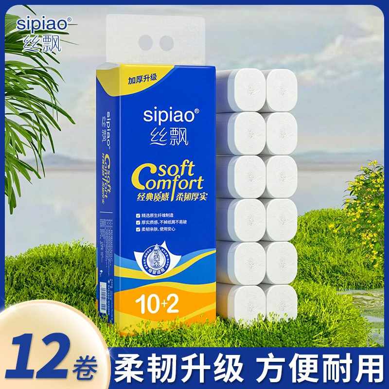 丝飘优选卷纸12卷800g家庭专用纸巾加厚实惠装厕所专用厕纸卫生纸
