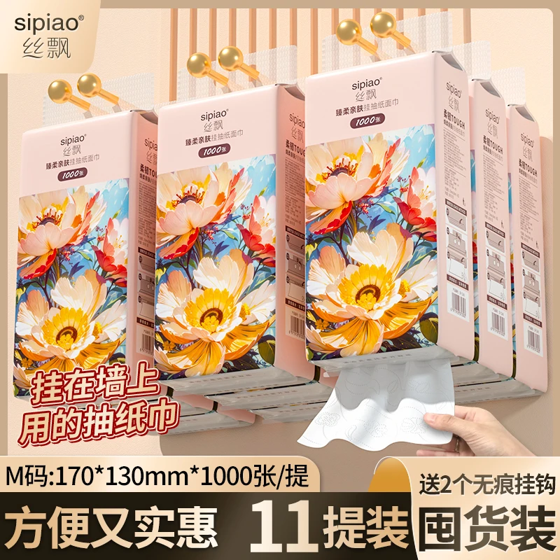 丝飘纸巾11提悬挂式大包抽纸整箱批发家用餐巾纸面巾纸卫生纸