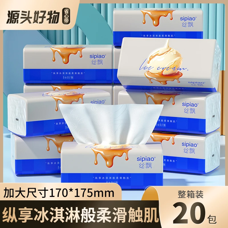 丝飘气垫纸巾冰激凌抽纸20大包批发整箱家庭专用餐巾纸面巾纸抽ty