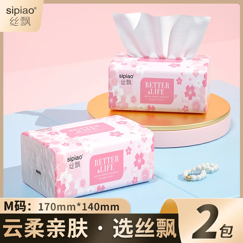丝飘浪漫樱花系列2包抽纸体验装家用卫生纸餐巾纸抽