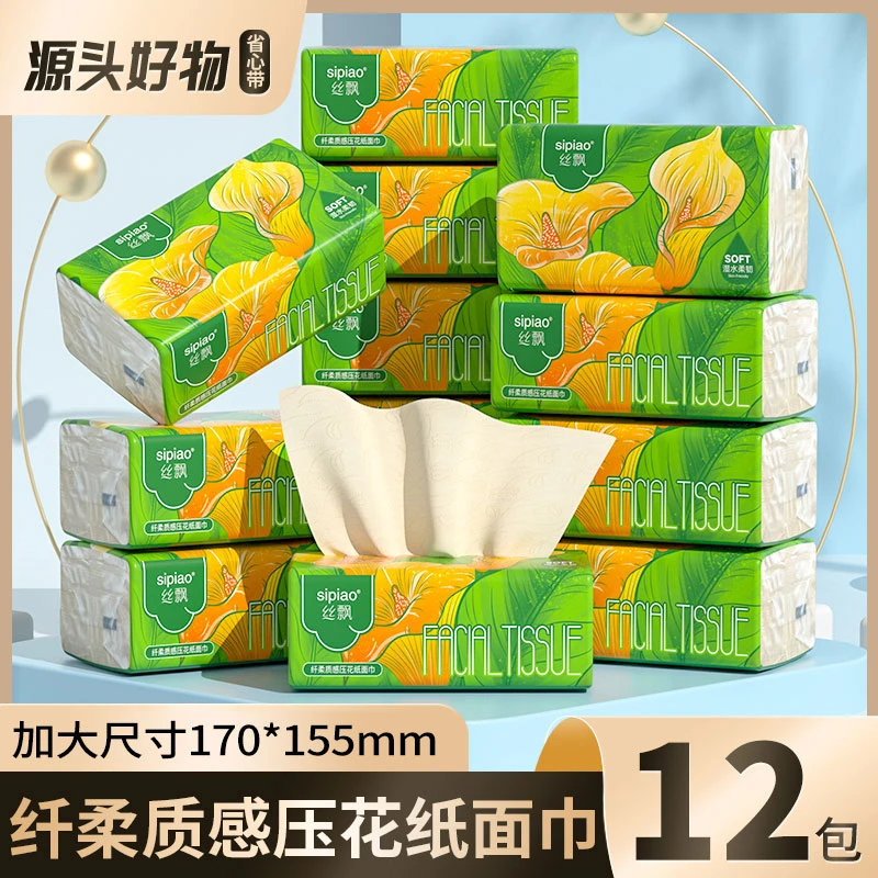 丝飘夏日花本色纸巾家用抽纸12包加厚餐巾纸面巾纸卫生纸抽qqgyx