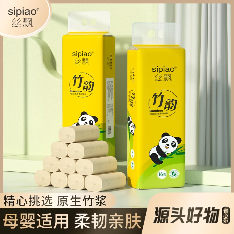 丝飘本色卷纸巾16卷820克/提无芯加厚厕所专用卫生间手纸厕纸ty